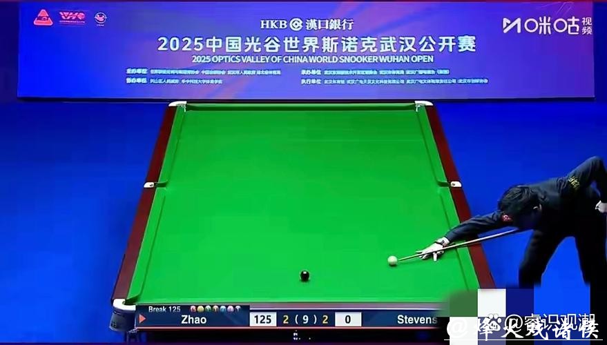 斯诺克武汉公开赛 赵心童击败史蒂文斯晋级32强 斯诺克武汉公开赛 赵心童击败史蒂文斯晋级32强