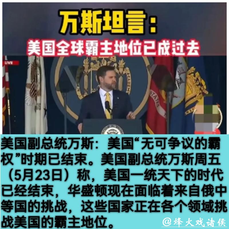 历史性首访!万斯到访俄罗斯后院,签数十亿核能大单 历史性首访!万斯到访俄罗斯后院,签数十亿核能大单
