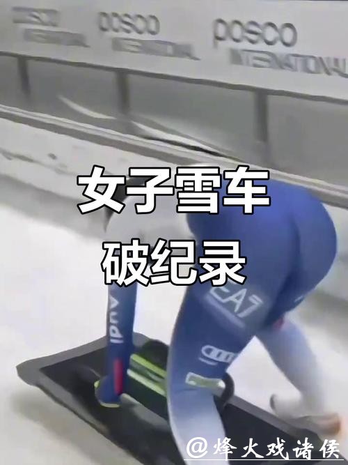 能否再创中国女子钢架雪车历史?赵丹:拼尽全力就是我该做的事情 能否再创中国女子钢架雪车历史?赵丹:拼尽全力就是我该做的事情