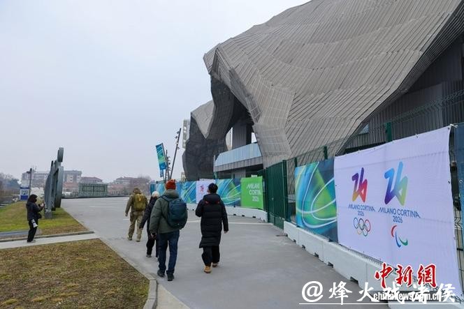 组图:米兰冬奥会即将开幕 探访米兰主新闻中心 组图:米兰冬奥会即将开幕 探访米兰主新闻中心